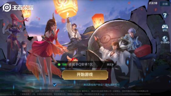 王者荣耀1月17日体验服更新后都做了那些调整 1月17日体验服更新内容一览