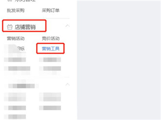 拼多多商家在哪关闭优惠活动 拼多多商家打折活动取消方法介绍