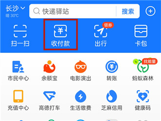 支付宝收款提示音在哪打开 支付宝收款提示音开启方式介绍