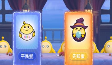 蛋仔派对谁是卧底蛋怎么玩 蛋仔派对谁是卧底蛋玩法介绍