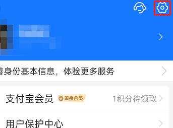 支付宝极速模式怎么设置 支付宝极速模式设置方法