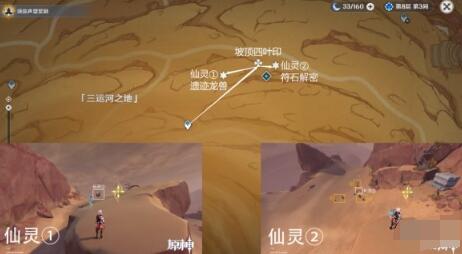 原神五绿洲之殿堂怎么开 五绿洲之殿堂秘境解锁攻略