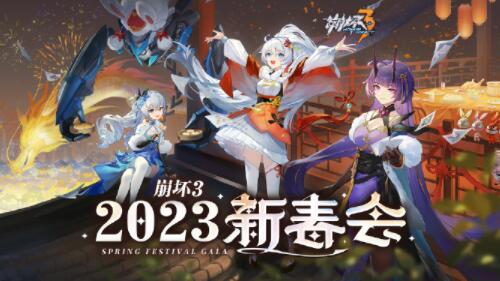 崩坏3春节问答兑换码有哪些 春节问答福利兑换码汇总