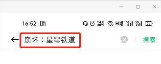 崩坏星穹铁道哪里可以预约 崩坏星穹铁道预约入口介绍
