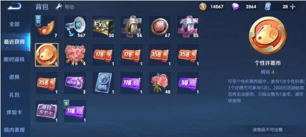 王者荣耀个性祈愿币怎么用 王者荣耀个性祈愿币使用途径分享