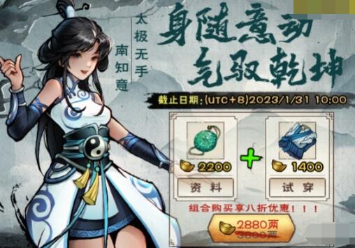 烟雨江湖南知意属性怎么样 烟雨江湖南知意属性介绍