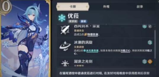 原神3.5七圣召唤新增了多少卡牌 原神3.5七圣召唤新增卡牌介绍