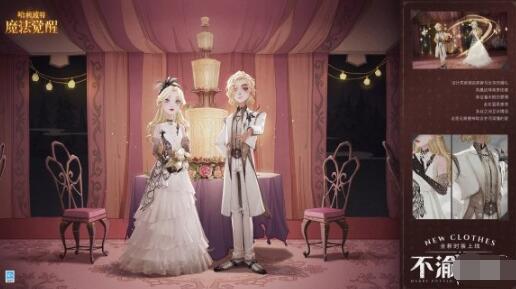 哈利波特魔法觉醒不渝之爱时装怎么样 2月直售不渝之爱时装介绍