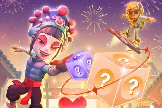 地铁跑酷元宵兑换码有哪些 地铁跑酷元宵兑换码大全分享