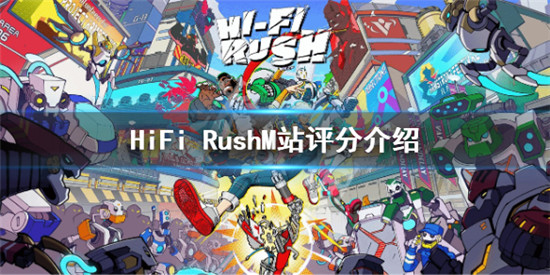 HiFi Rush好玩吗 HiFi RushM站评分介绍