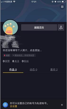 抖音门店怎么开通 抖音门店开通方法分享