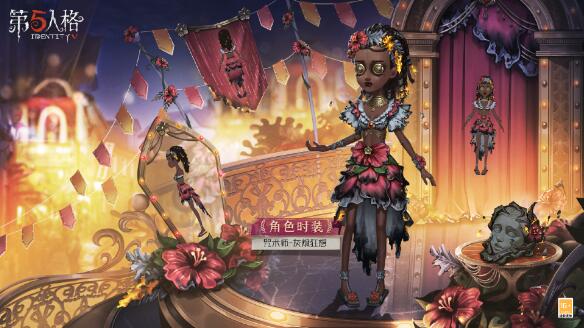 第五人格二十六赛季推理之径皮肤是什么 第五人格26赛季推理之径皮肤介绍