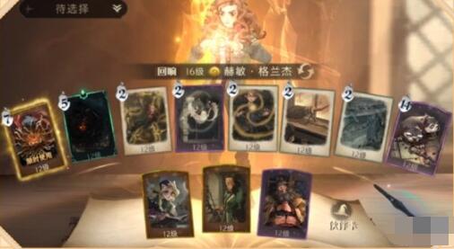 哈利波特魔法觉醒驺吾卡组怎么搭配 咒语卡驺吾搭配推荐