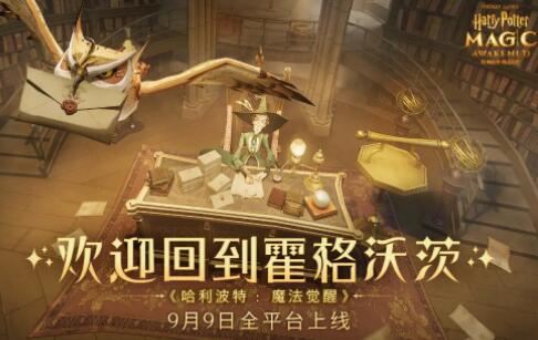 哈利波特魔法觉醒美食家怎么找 哈利波特魔法觉醒美食家位置介绍