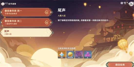 原神人前人后都有哪些彩蛋 原神人前人后彩蛋汇总