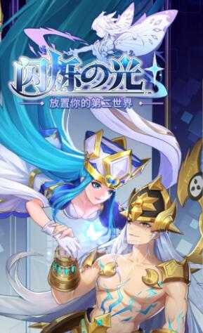 闪烁之光光系法师有哪些 闪烁之光光系法师推荐