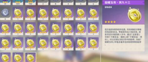 原神旋曜玉帛的作用是什么 原神旋曜玉帛的作用介绍