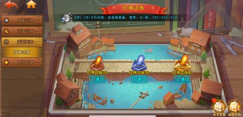 弹弹堂大冒险灯神试炼一共多少关 灯神试炼关卡层数一览