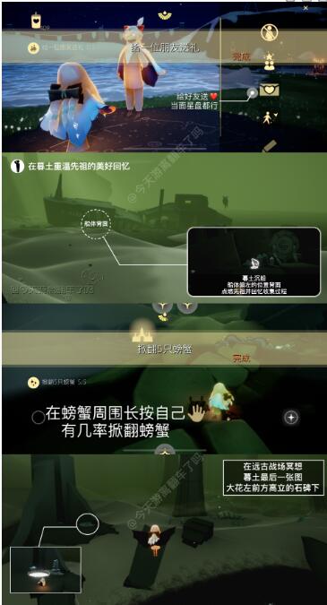 光遇1月31日每日任务怎么做 光遇1月31日每日任务完成攻略