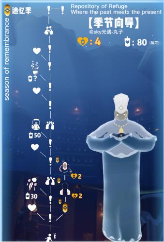 光遇追忆季茶壶多少蜡烛 光遇追忆季向导兑换图