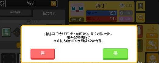 宝可梦大探险精灵技能怎么换 宝可梦大探险精灵技能更换方法