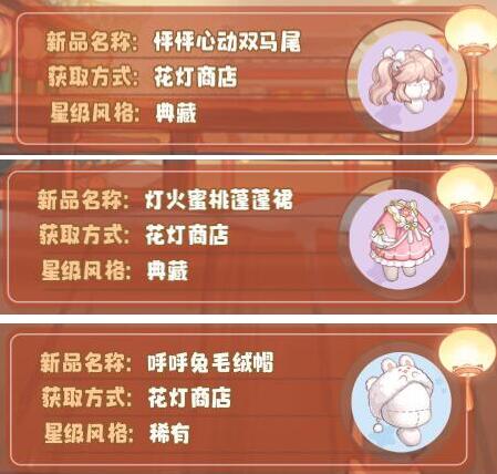 奥比岛手游花灯节新服装有哪些 奥比岛手游花灯节新服装一览