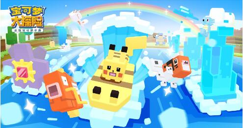 宝可梦大探险卡比兽怎么配招 宝可梦大探险卡比兽技能推荐