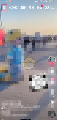 快手极速版怎么公开自己点赞的作品 快手极速版公开点赞列表设置方法