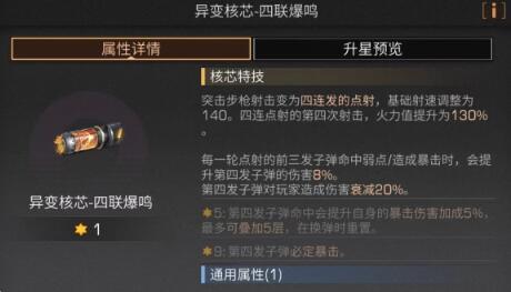 明日之后四联爆鸣怎么样 明日之后四联爆鸣介绍