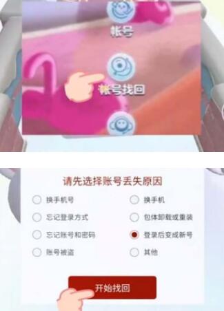 蛋仔派对如何转进官服 蛋仔派对何转进官服方法