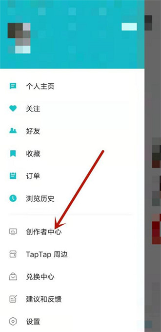 Taptap如何查看创作号收益结算规则 Taptap查看创作号收益结算规则的方法