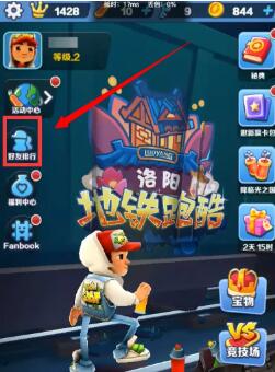 地铁跑酷怎么送好友皮肤 地铁跑酷送好友皮肤方法分享