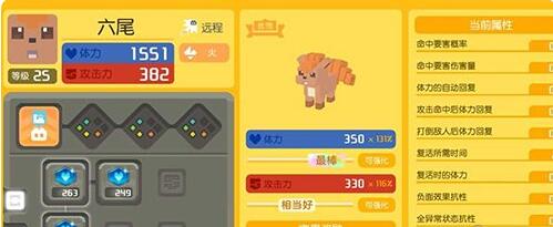 宝可梦大探险怎么看宠物资质 宝可梦大探险宠物资质查看方法