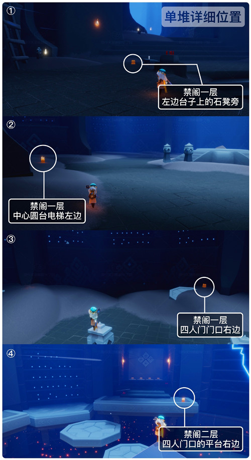 光遇2月1日季节蜡烛在哪 光遇2.1季节蜡烛位置2023