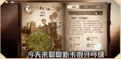 哈利波特魔法觉醒狼牙飞碟怎么搭配 哈利波特魔法觉醒狼牙飞碟搭配攻略