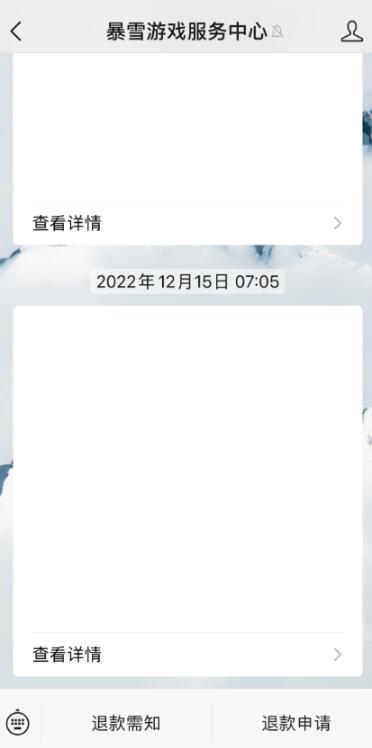 魔兽世界怎么申请退款 魔兽世界申请退款方法