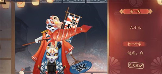 阴阳师元宵节猜灯谜是什么 阴阳师灯彩华宵灯花射虎灯谜题目及答案大全