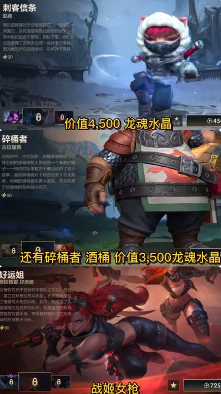 英雄联盟手游2月龙魂商店都更新了那些 英雄联盟手游2月龙魂商店更新介绍