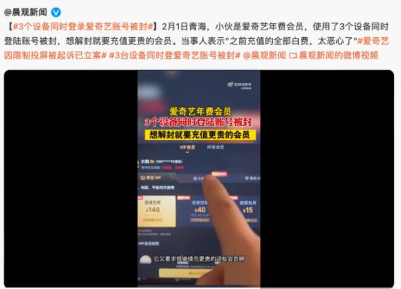 爱奇艺一号三用被封是怎么回事 爱奇艺回应一号三用被封