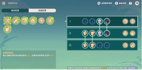 原神蔷薇再开时第五天怎么打 蔷薇再开时第五天配队攻略