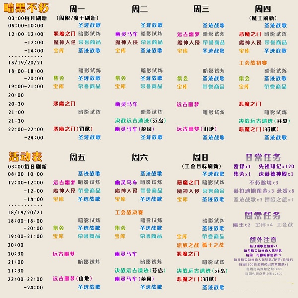 暗黑破坏神不朽日常任务都有那些 暗黑破坏神不朽日常任务一览