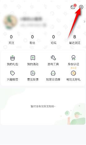 4399游戏盒怎么关闭其他消息通知 4399游戏盒关闭其他消息通知教程