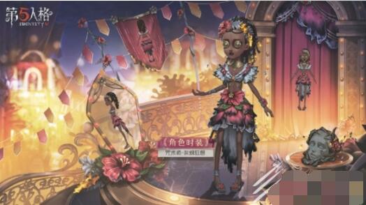 第五人格咒术师灰烬狂想皮肤怎么获得 第五人格咒术师灰烬狂想皮肤获取方法