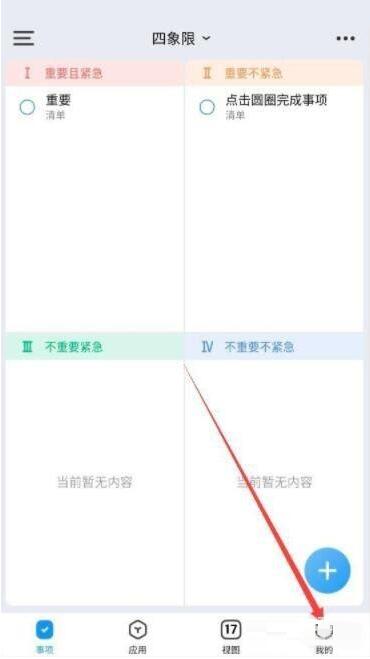 时光序怎么升级到最新版 时光序升级到最新版教程