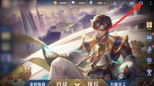 王者荣耀社交亲密关系怎么隐藏 王者荣耀社交亲密关系隐藏方法