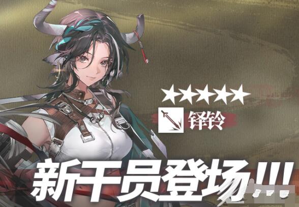 明日方舟铎铃天赋技能是什么 明日方舟铎铃天赋技能介绍