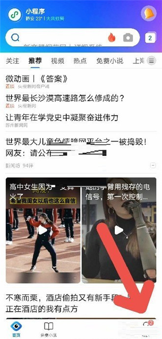 QQ浏览器无图模式在哪里关闭 QQ浏览器无图模式关闭教程