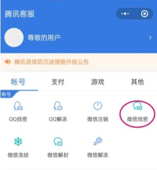 微信小号密码忘了怎么办 微信小号密码忘了解决方法