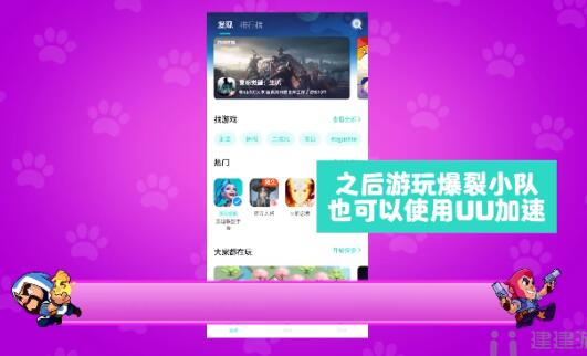 爆裂小队官网及测试资格怎么申请 爆裂小队官网及测试资格申请方法