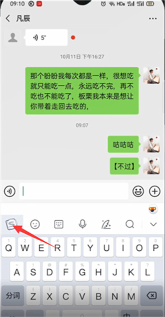 搜狗输入法翻译功能怎么用 搜狗输入法翻译功能使用教程